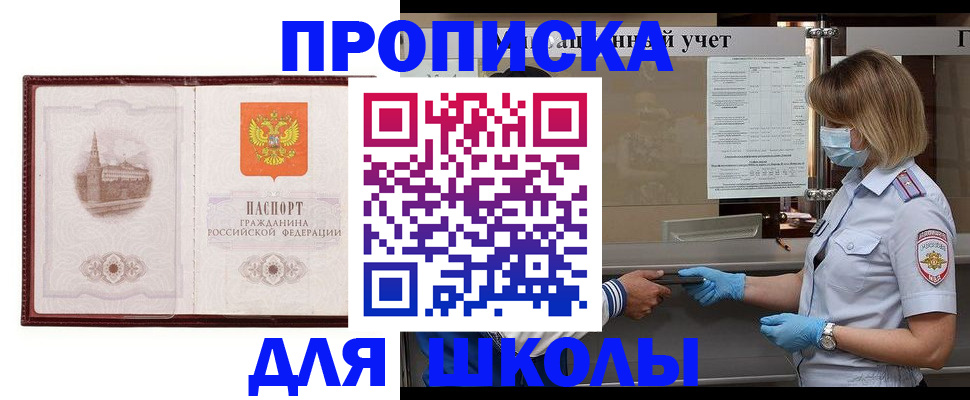 миграционный учет в Слободской