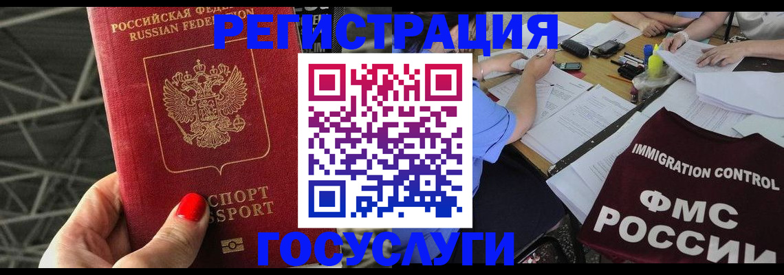 временная регистрация гарантия в Слободской