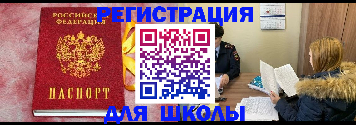 прописка 2025 в Слободской