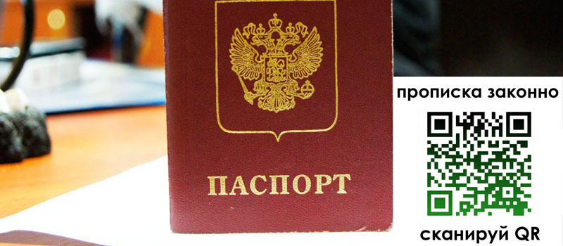 регистрация в Слободской